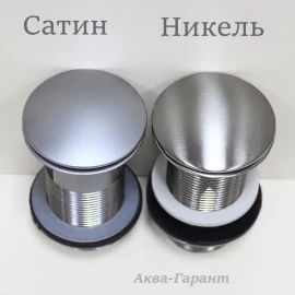 Донный клапан без перелива (сатин) CWU60-SС McAlpine
