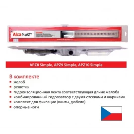 Душевой лоток с решеткой 550мм Alcaplast APZ Simple