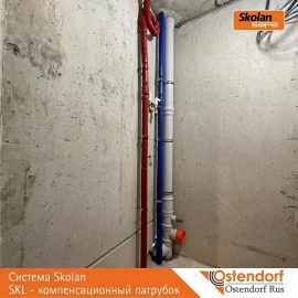 Патрубок компенсационный Ø110 Ostendorf Skolan Safe