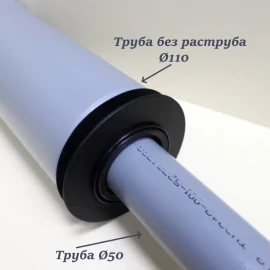 Переход внутренний Ø110х50 MRDC3-BL McAlpine