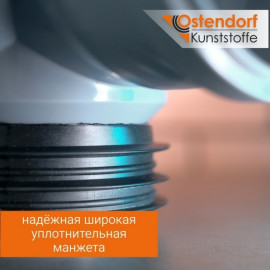 Крестовина-восстановитель раструба Ø110 Ostendorf