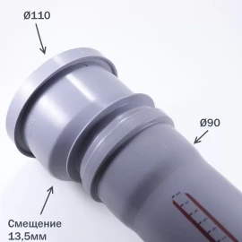 Восстановитель раструба со смещением DC1GR-OS McAlpine