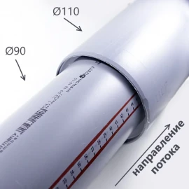 Переходная манжета Ø110-90 WC-OUTLET McAlpine