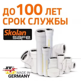 Крестовина одноплоскостная Ø110 Ostendorf Skolan Safe