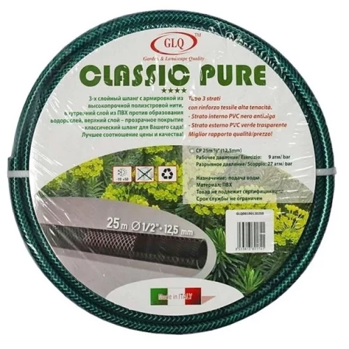 Армированный 3-х слойный шланг 3/4" Classic Pure GLQ