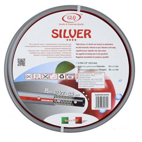 Армированный 3-х слойный шланг 1/2" SILVER GLQ