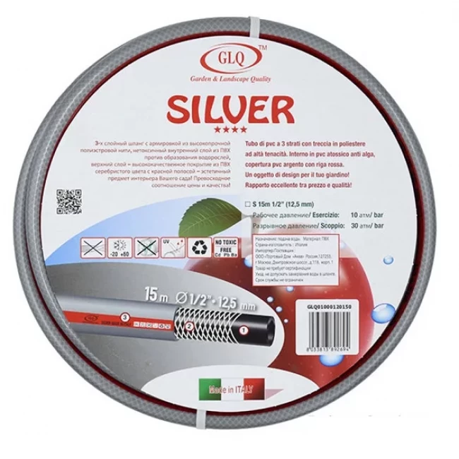 Армированный 3-х слойный шланг 1/2" SILVER GLQ