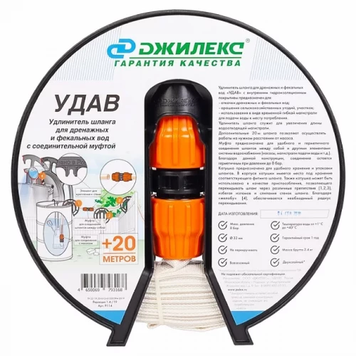 Удлинитель шланга 32мм "УДАВ" Джилекс