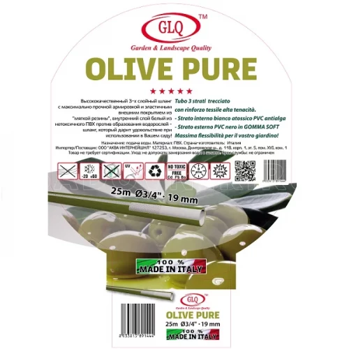 Армированный 3-х слойный шланг 1/2" Olive Pure GLQ
