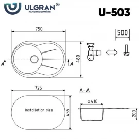 Кухонная мойка (ультра-белая) 750х480 мм Ulgran 503-341