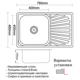 Мойка из нержавеющей стали 0.9мм 78х48 графит Zorg