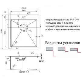 Мойка из нержавеющей стали 1,2-2мм 45х51 ZLR Zorg