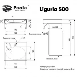 Раковина над стиральной машиной Paola Liguria 500
