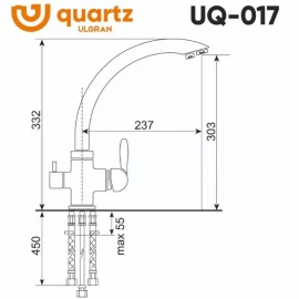 Смеситель для кухни под фильтр Ulgran Quartz (платина) 017