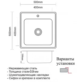 Мойка из нержавеющей стали 0.9мм 50х50 R Zorg
