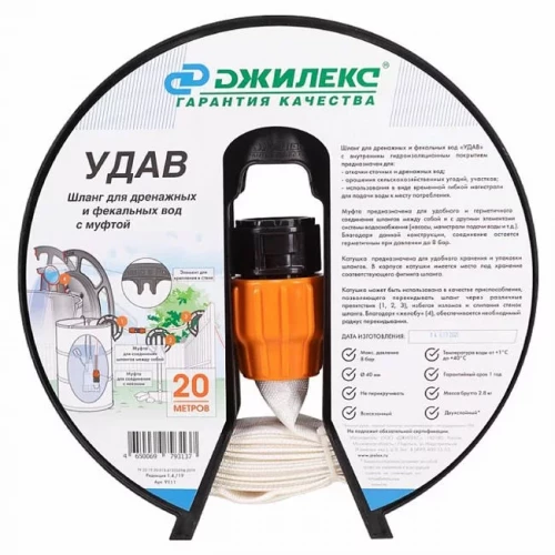 Шланг дренажно-фекальный 32мм "УДАВ" Джилекс