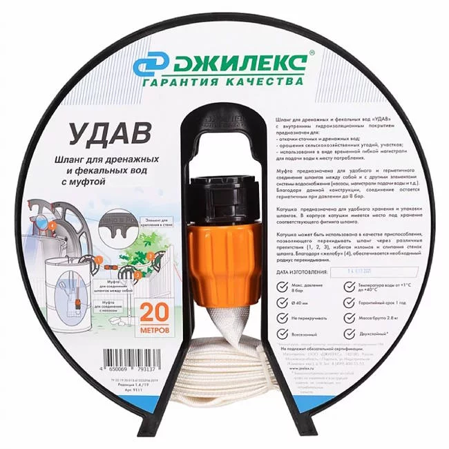 Шланг дренажно-фекальный 32мм "УДАВ" Джилекс