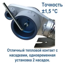 Набор для сварки п/п труб Polys P-4A 850 W MINI blue DYTRON
