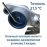 Набор для сварки п/п труб Polys P-4A 850 W MINI blue DYTRON