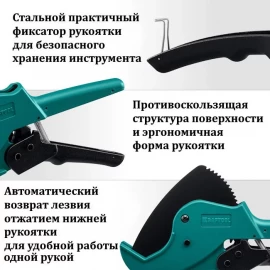 Труборез по пластиковым трубам до 63 мм Alligator KRAFTOOL