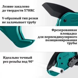 Труборез по пластиковым трубам до 63 мм Alligator KRAFTOOL