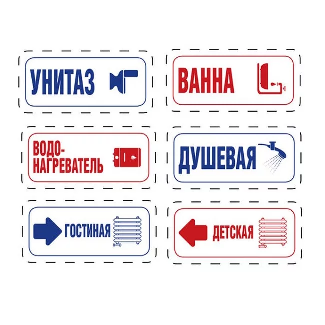 Набор наклеек "Сантехника и отопление"