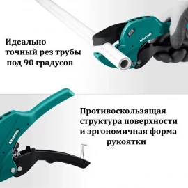 Труборез по пластиковым трубам до 42 мм Alligator KRAFTOOL