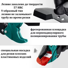 Труборез по пластиковым трубам до 42 мм Alligator KRAFTOOL