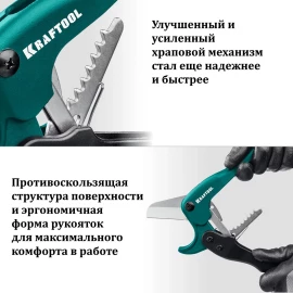 Труборез по пластиковым трубам до 38 мм EXPERT KRAFTOOL