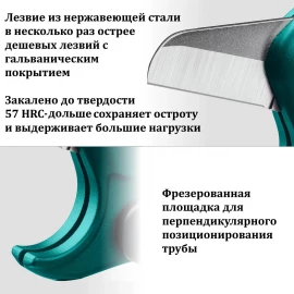 Труборез по пластиковым трубам до 38 мм EXPERT KRAFTOOL