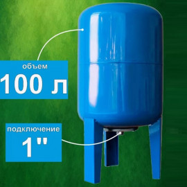 Бак вертикальный для водоснабжения 100л SMS