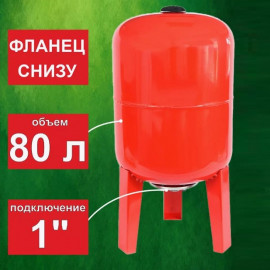 Бак мембранный для отопления 80л SMS