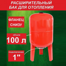 Бак мембранный для отопления 100л SMS