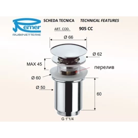 Донный клапан для раковины с переливом (черный) 905CС Remer