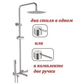 Душевая система (сатин) Ganzer Line 03162G