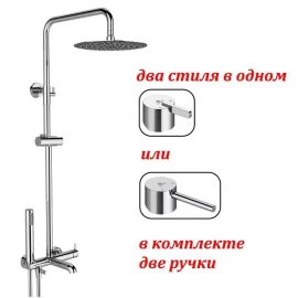 Душевая система Ganzer Line 03162