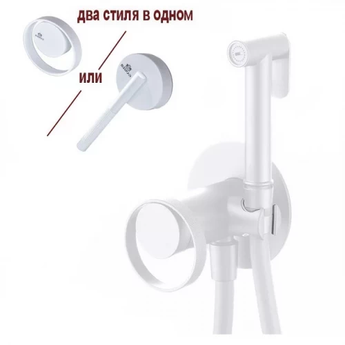Смеситель для гигиенического душа 19157F (белый) Atelier Ganzer